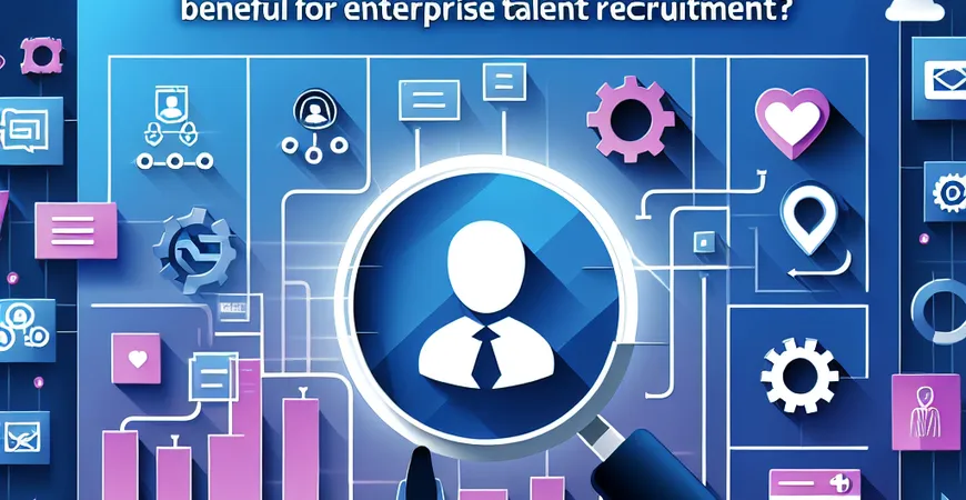 选 CRM 软件，对企业的人才招聘有帮助吗？